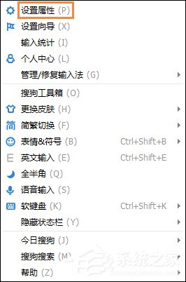 搜狗輸入法Flash引擎停止工作怎么處理？