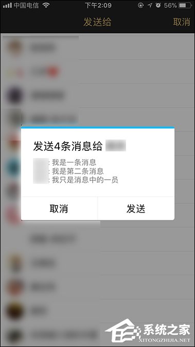 QQ聊天記錄怎么轉(zhuǎn)發(fā)？手機(jī)QQ分享聊天記錄的方法