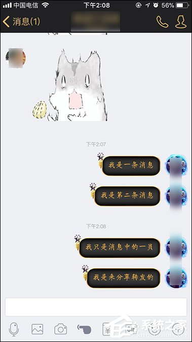 QQ聊天記錄怎么轉(zhuǎn)發(fā)？手機(jī)QQ分享聊天記錄的方法