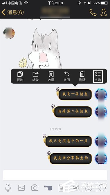 QQ聊天記錄怎么轉(zhuǎn)發(fā)？手機(jī)QQ分享聊天記錄的方法