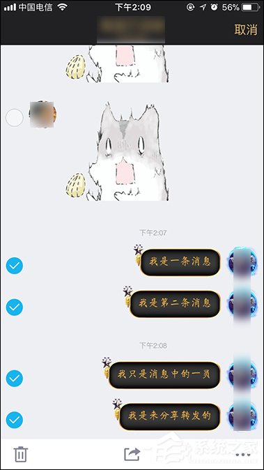 QQ聊天記錄怎么轉(zhuǎn)發(fā)？手機(jī)QQ分享聊天記錄的方法