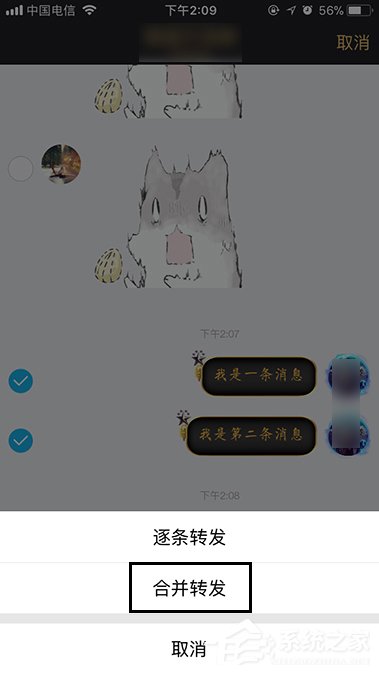 QQ聊天記錄怎么轉(zhuǎn)發(fā)？手機(jī)QQ分享聊天記錄的方法