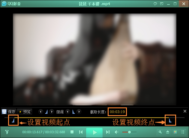 QQ影音如何剪輯視頻？QQ影音截取視頻教程分享