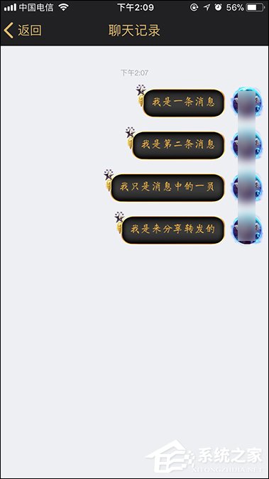 QQ聊天記錄怎么轉(zhuǎn)發(fā)？手機(jī)QQ分享聊天記錄的方法