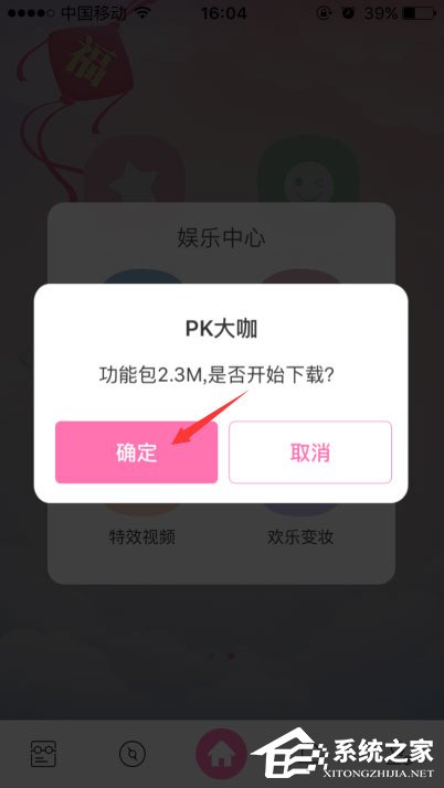 百度魔圖怎么PK大咖？百度魔圖怎么PK明星臉？