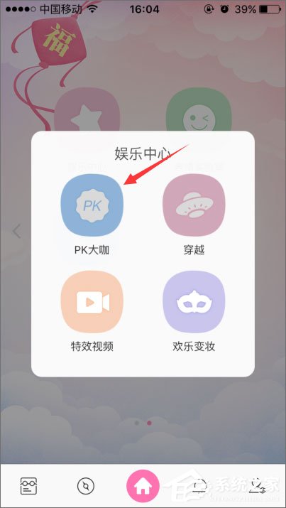百度魔圖怎么PK大咖？百度魔圖怎么PK明星臉？