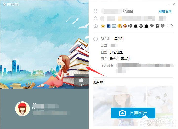 QQ資料卡皮膚怎么自定義？更改QQ資料卡皮膚的操作方法