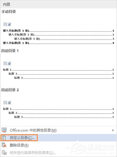 WPS怎么自動生成目錄？WPS自動創(chuàng)建目錄的方法