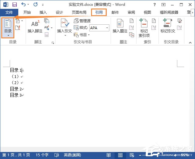 WPS怎么自動生成目錄？WPS自動創(chuàng)建目錄的方法