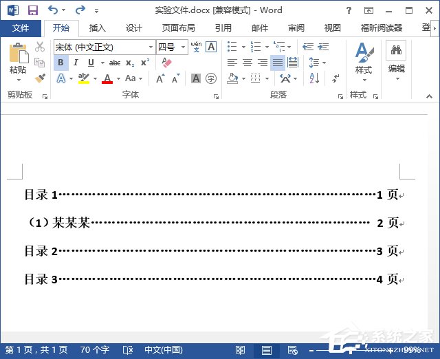 WPS怎么自動生成目錄？WPS自動創(chuàng)建目錄的方法