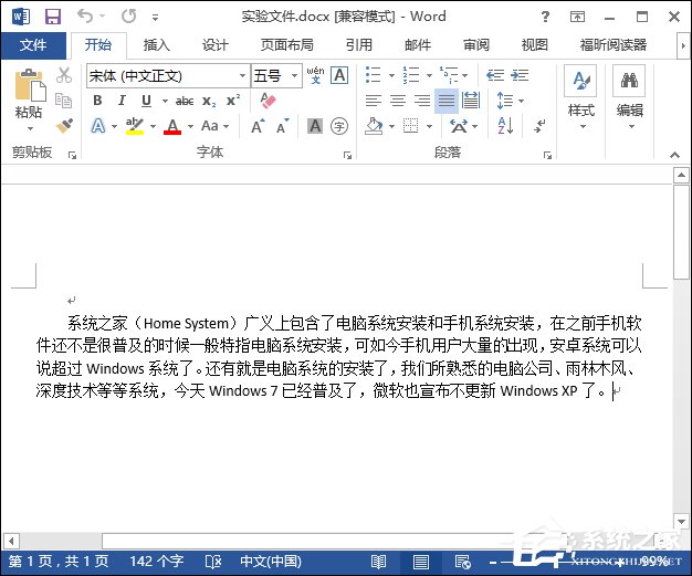 Word背景圖怎么設置？Word底圖如何配置？