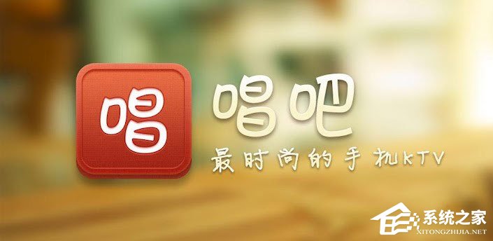 唱吧怎么發(fā)起合唱？2018新版唱吧發(fā)起合唱的方法