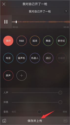 唱吧怎么發(fā)起合唱？2018新版唱吧發(fā)起合唱的方法