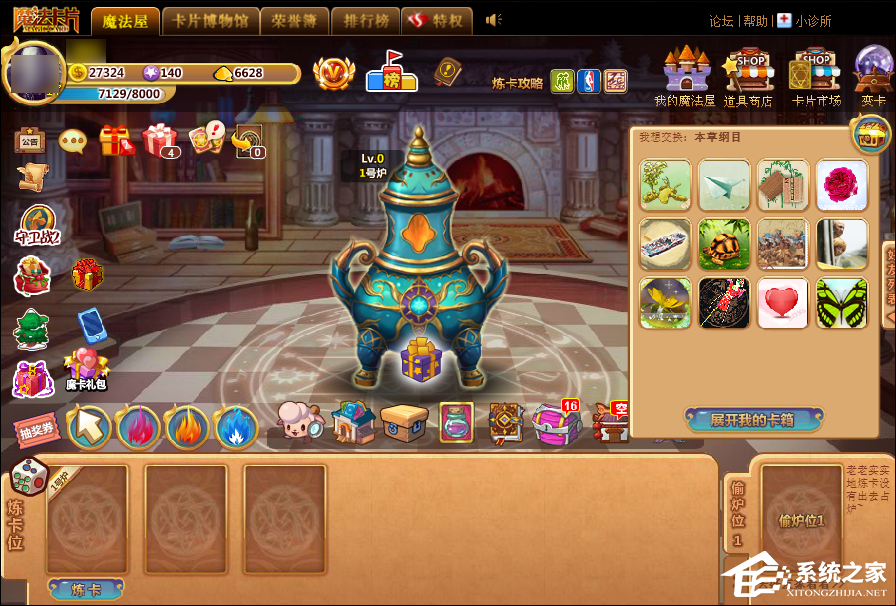 QQ空間魔法卡片打不開怎么處理？