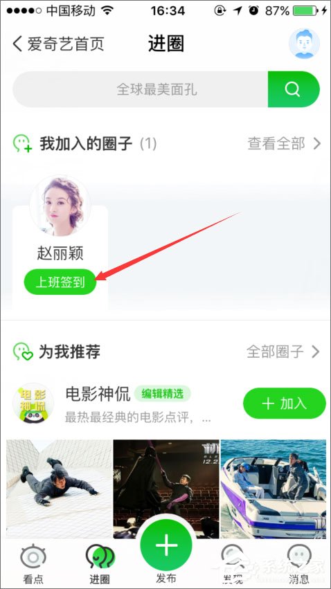 手機(jī)愛奇藝泡泡圈在哪？愛奇藝泡泡圈怎么簽到？