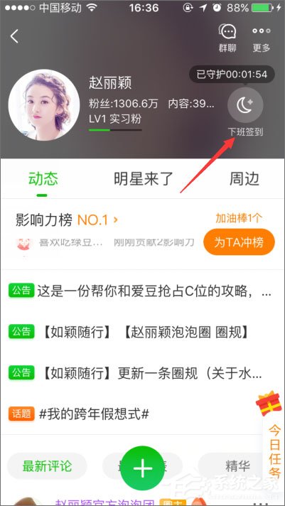 手機(jī)愛奇藝泡泡圈在哪？愛奇藝泡泡圈怎么簽到？