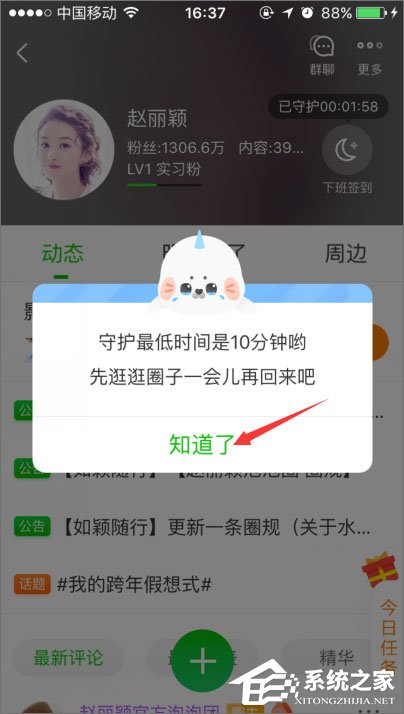 手機(jī)愛奇藝泡泡圈在哪？愛奇藝泡泡圈怎么簽到？