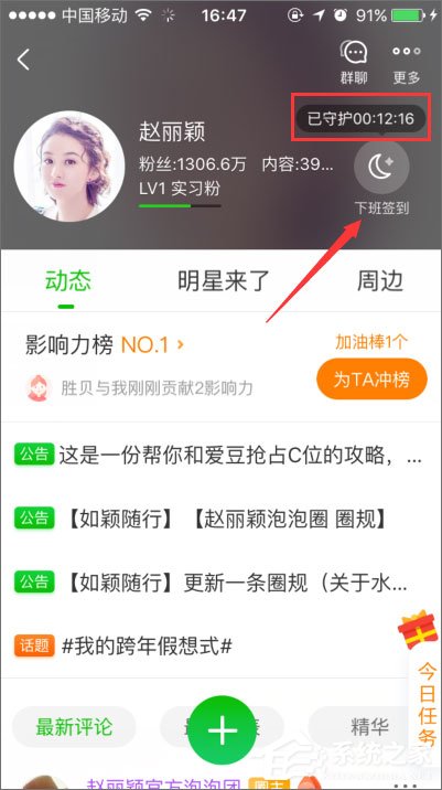 手機(jī)愛奇藝泡泡圈在哪？愛奇藝泡泡圈怎么簽到？