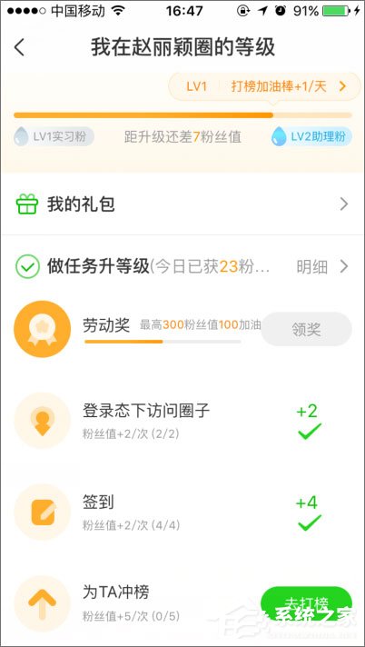 手機(jī)愛奇藝泡泡圈在哪？愛奇藝泡泡圈怎么簽到？