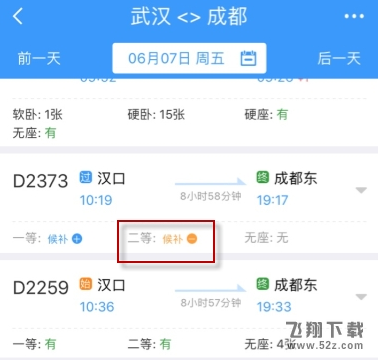 12306候補人數已滿是不是沒票了 候補人數已滿是什么意思