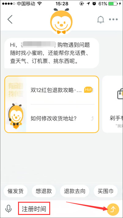 手機(jī)怎么查看淘寶注冊時(shí)間？手機(jī)淘寶查看淘齡的方法