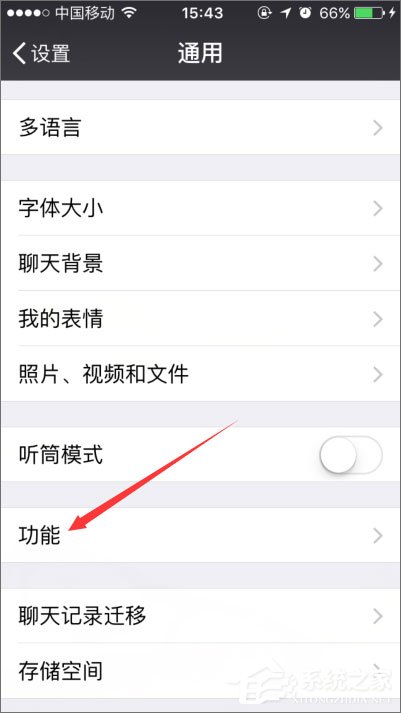 手機微信搖一搖不能用了怎么辦？微信搖一搖沒反應的解決辦法
