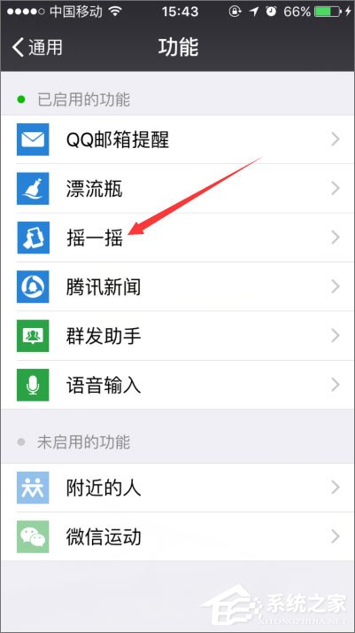 手機微信搖一搖不能用了怎么辦？微信搖一搖沒反應的解決辦法