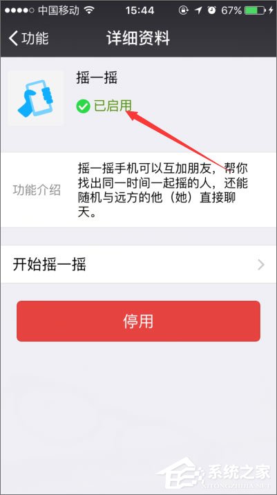手機微信搖一搖不能用了怎么辦？微信搖一搖沒反應的解決辦法