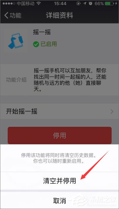 手機微信搖一搖不能用了怎么辦？微信搖一搖沒反應的解決辦法