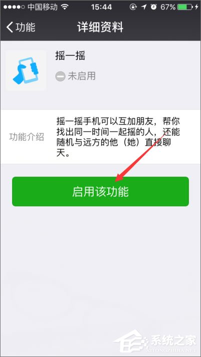 手機微信搖一搖不能用了怎么辦？微信搖一搖沒反應的解決辦法