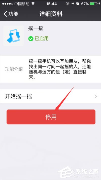 手機微信搖一搖不能用了怎么辦？微信搖一搖沒反應的解決辦法