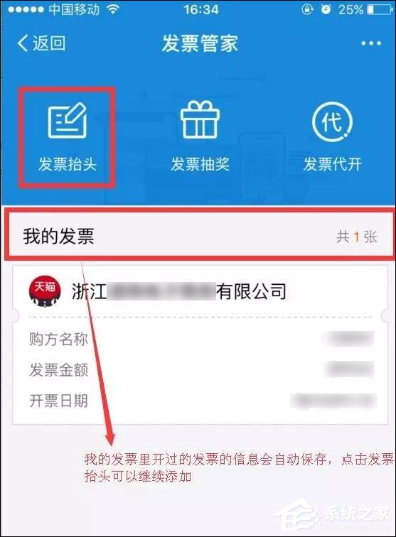 支付寶怎么開發(fā)票？支付寶發(fā)票管家怎么用？