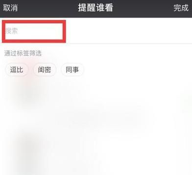微信朋友圈怎么@所有人