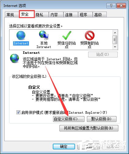 qq空間應用打不開怎么回事？qq空間應用打不開的解決辦法
