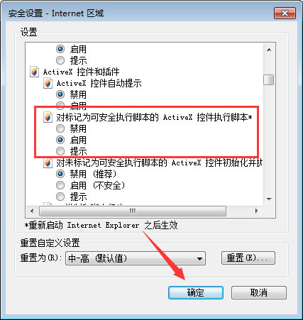 qq空間應用打不開怎么回事？qq空間應用打不開的解決辦法