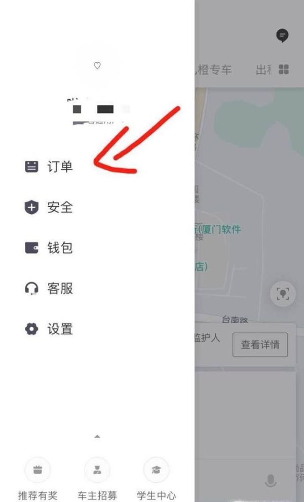 滴滴出行怎么樣開具發(fā)票以及打印行程單