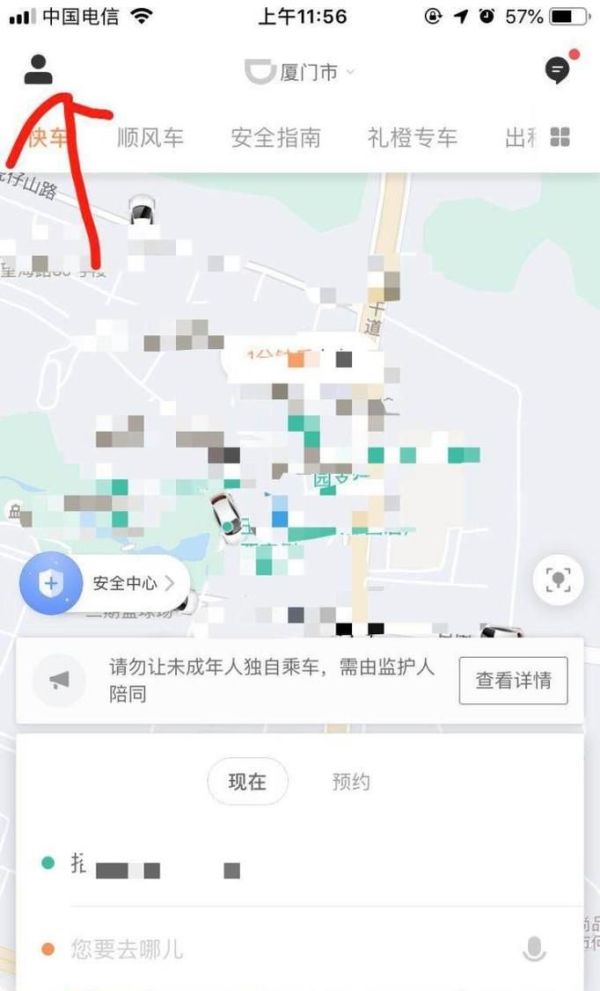 滴滴出行怎么樣開具發(fā)票以及打印行程單