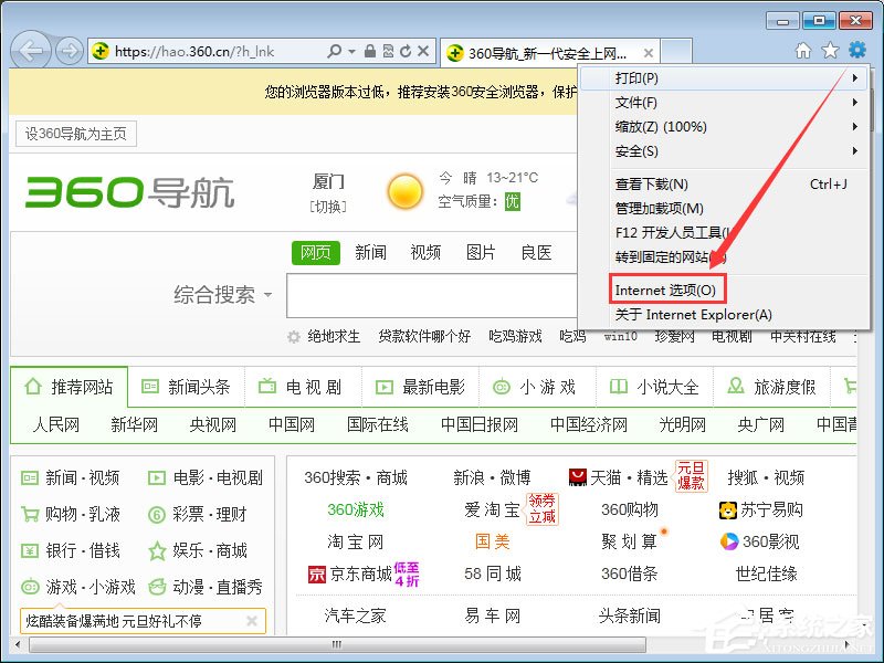 qq空間應用打不開怎么回事？qq空間應用打不開的解決辦法