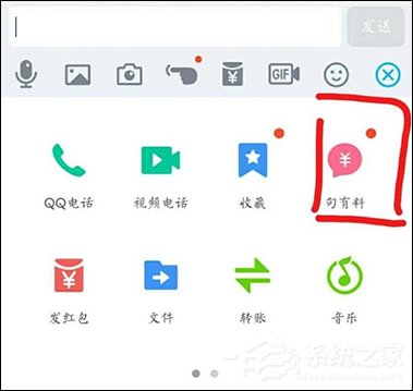 手機QQ句有料功能怎么用？QQ句有料在哪設置？
