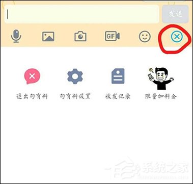 手機QQ句有料功能怎么用？QQ句有料在哪設置？