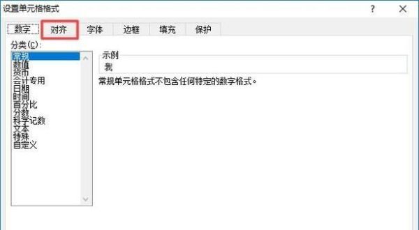 如何將excel文字進行任意角度旋轉？