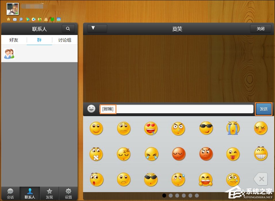 被禁言的群怎么說話？QQ群全體禁言強制說話的方法