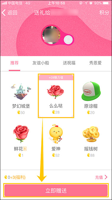 手機QQ群怎么送禮物？怎么給QQ群員送花？