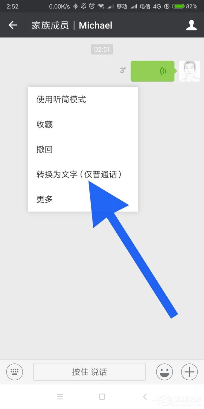 微信語音轉文字功能如何使用？微信語音怎么翻譯成文字？
