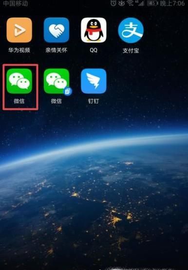 如何使用微信查詢快遞單號(hào)