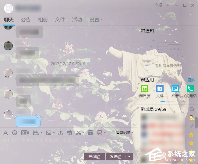 QQ群等級怎么升級？提高群等級積分的方法
