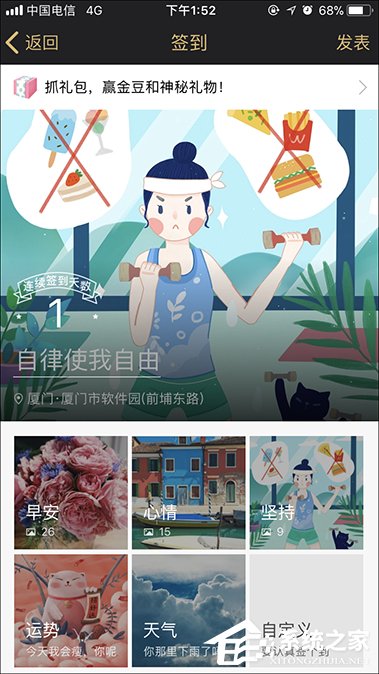 QQ群等級怎么升級？提高群等級積分的方法