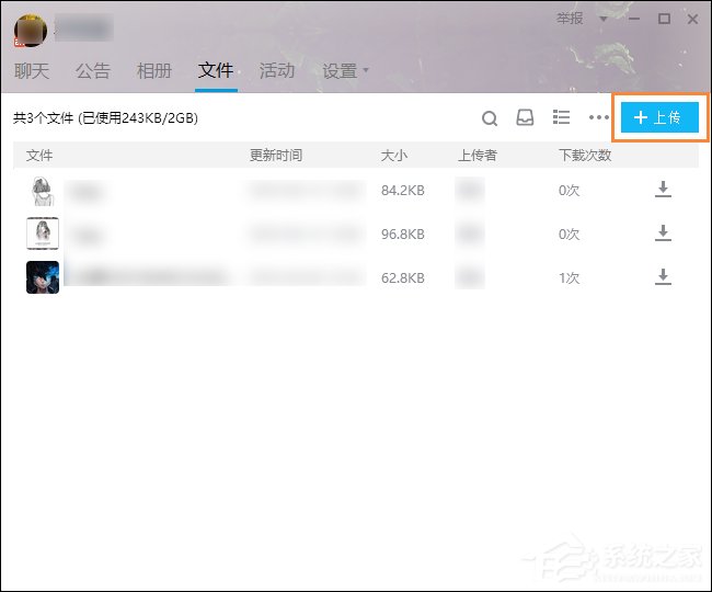 QQ群等級怎么升級？提高群等級積分的方法