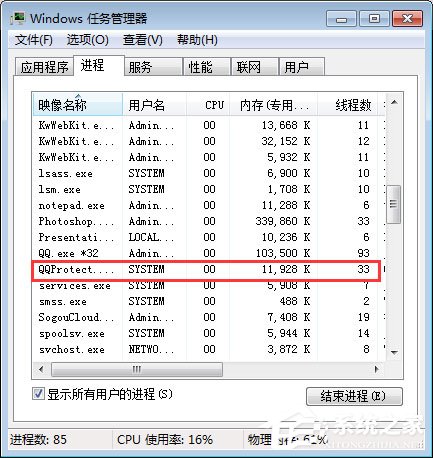 qqprotect.exe是什么進程？qqprotect.exe可以關閉嗎？