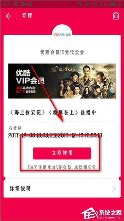 支付寶的優酷體驗會員如何激活？支付寶贈送的優酷會員怎么使用？